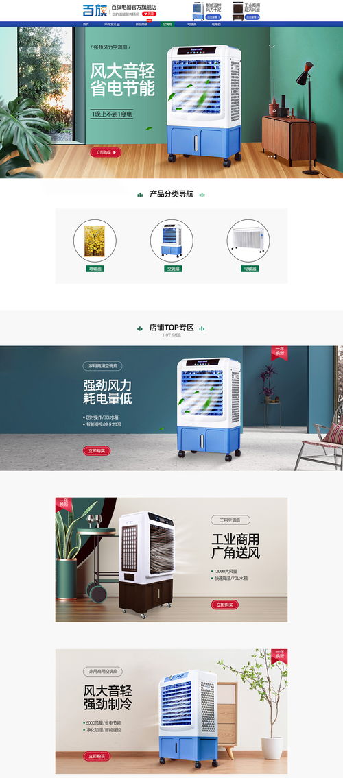 電器日常 現代生活的無聲伴侶